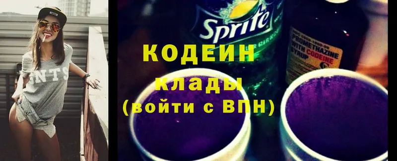 дарнет шоп  Минеральные Воды  Кодеин Purple Drank 